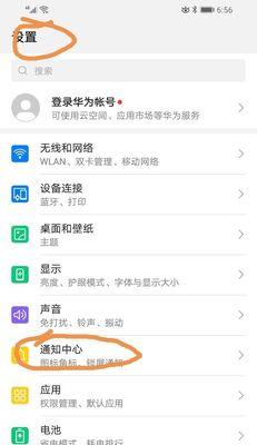 华为手机没有提示音的处理方法（解决华为手机无声音的常见问题及应对策略）