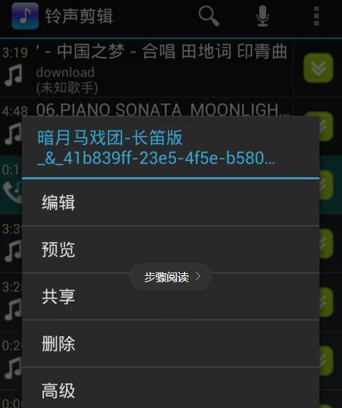 手机电话录音文件夹路径的管理技巧（简化查找操作）