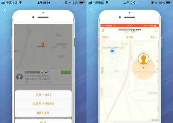 如何通过手机号定位目标位置（掌握这些小窍门）