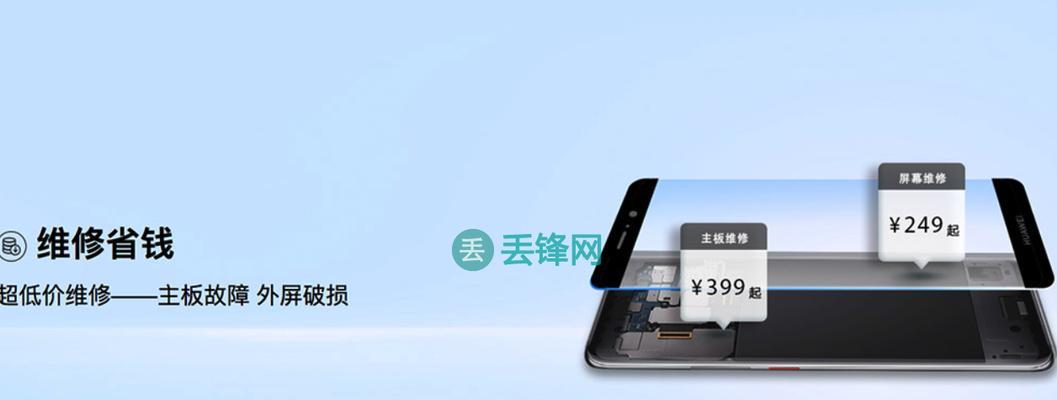 如何查看华为手机的电池状态技巧（掌握这些技巧）