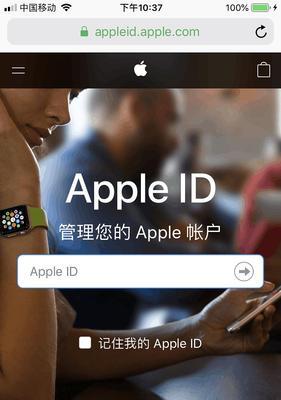 共用AppleID的后果及风险（共用AppleID对多台苹果设备的影响及解决方案）