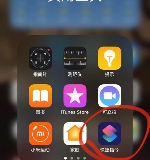 三种方法帮您取消iPhone手机的静音模式（方便快捷的操作让您随时接听来电）