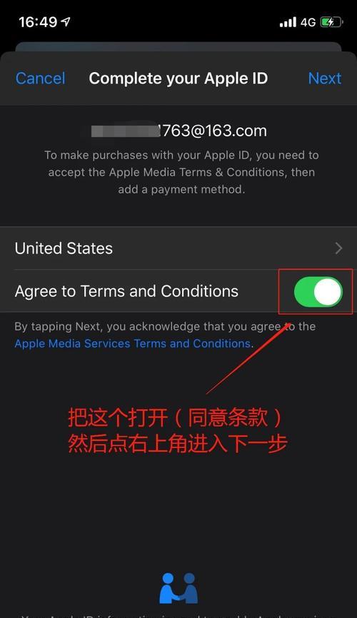 1.如何选择美区：了解美区的优势和特色