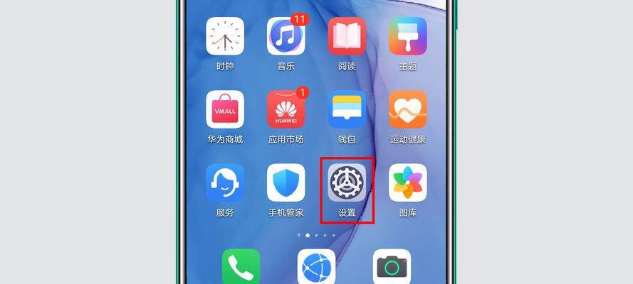 华为手机广告关闭教程（华为手机广告关闭教程）