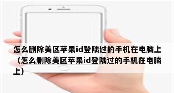 如何在AppStore上切换地区（两种方法帮助您快速切换AppStore地区）