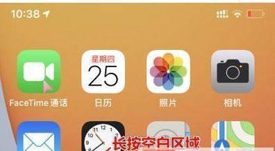 如何设置iPhone手机电池电量百分比（简单操作帮你实时掌握电池使用情况）