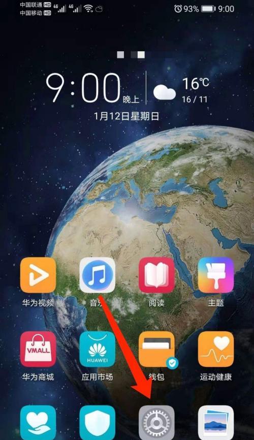 华为手机丢失四步精准定位找回攻略（华为手机定位技巧）