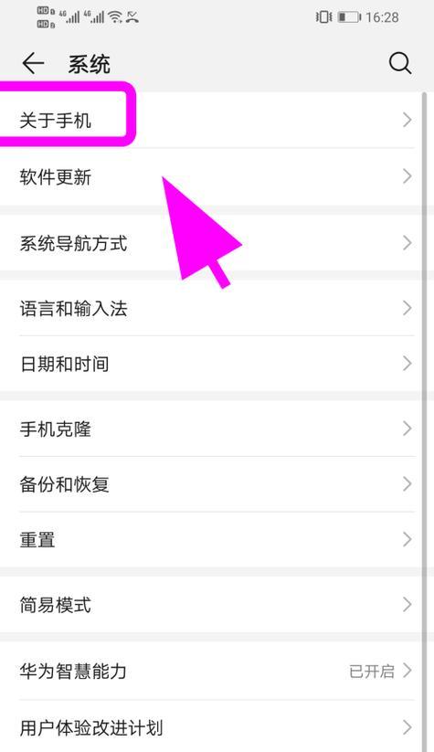 华为手机系统更新升级方法大全（轻松掌握华为手机系统更新升级的技巧与步骤）