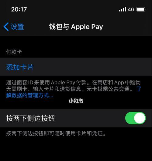 如何更改AppleID绑定的电话号码（简单步骤帮助您更新AppleID的联系方式）