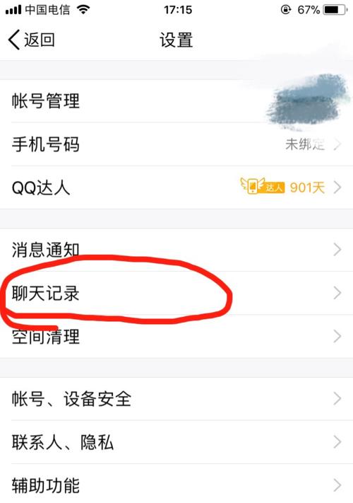 查询手机使用记录详细流程（一步步了解如何查询手机使用记录）
