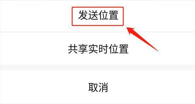 微信实时位置共享修改技巧大揭秘（掌握这些技巧）
