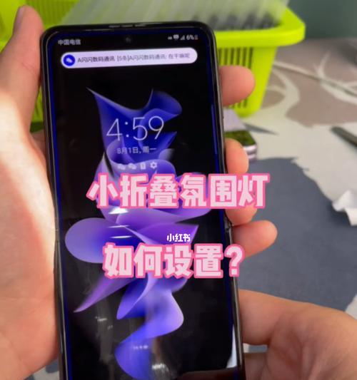 三星折叠手机ZFlip3（颠覆传统截屏方式）