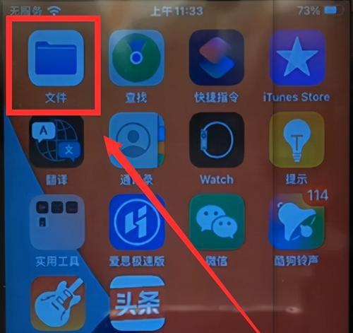 掌握苹果笔记本截图的操作技巧（轻松实现屏幕截图）