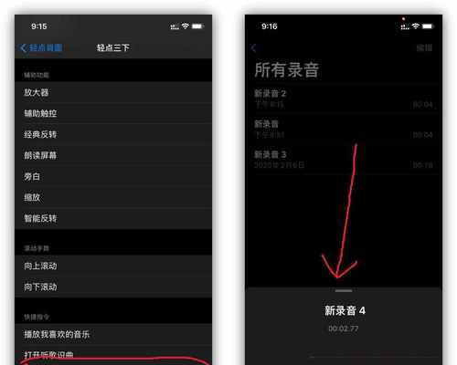 苹果13通话录音功能全解析（探究苹果13如何实现高质量通话录音）