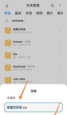 手机照片压缩的简易方法（如何在手机上压缩照片）