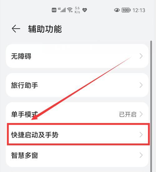 华为手机录屏无声音问题解决方法（解决华为手机录屏无声音的实用技巧和步骤）