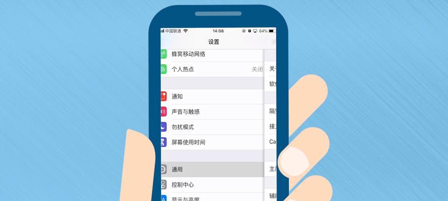 关闭苹果13亮度自动调节的方法（解决苹果13亮度自动调节的烦恼）