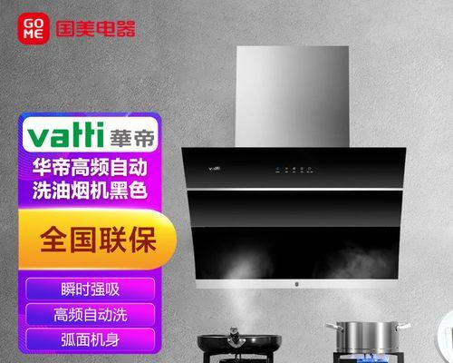 华帝抽油烟机的性能和使用体验如何（实地测试华帝抽油烟机）