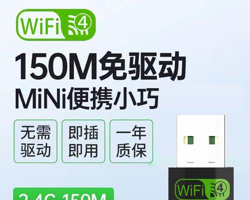 探索笔记本无线网卡的种类和特点（了解笔记本无线网卡的主要分类及其功能和优势）