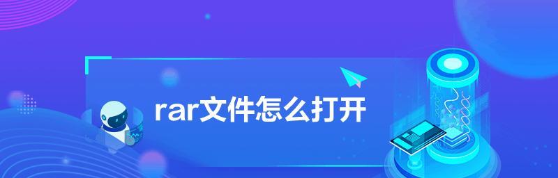 Win10解压RAR文件卡半天（Win10解压RAR文件卡顿解决方法详解）