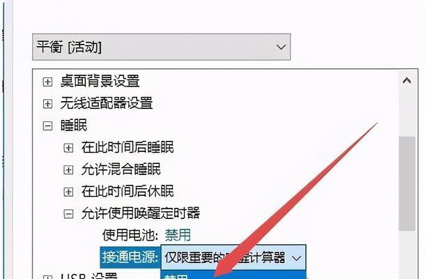 取消Win10自动关机命令的方法（如何停止计算机自动关机功能）