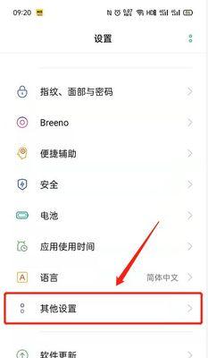 微信视频美颜功能全解析（让你在视频通话中焕发美丽光彩的秘密）