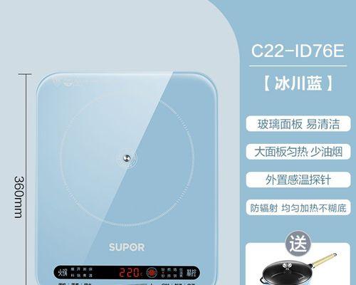 苏泊尔秘镜电磁炉的优势和特点（高效能节能）