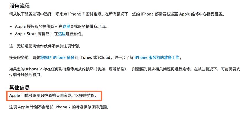 为什么我的苹果手机没有信号（探究苹果手机信号问题的原因及解决方案）