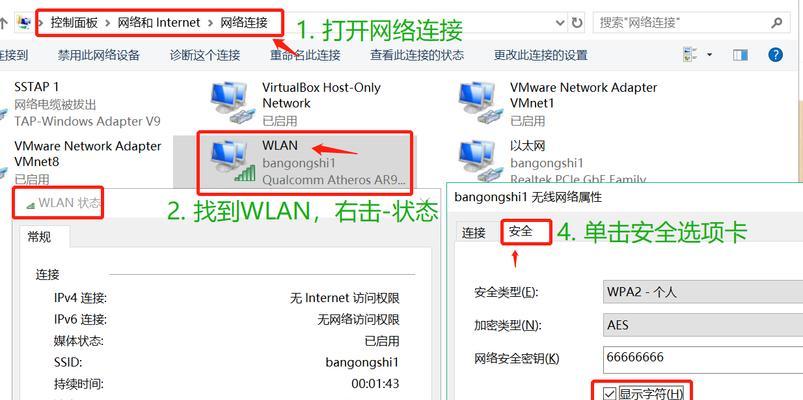 Win10电脑连接WiFi网络的详细步骤（如何在Win10系统下连接无线网络）