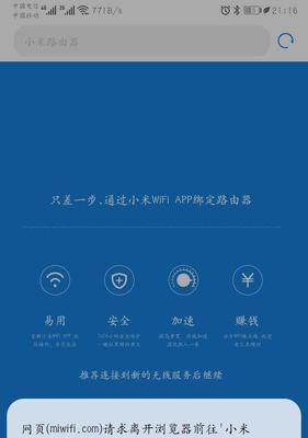 小米路由器（以小米路由器如何连接网络为主题的完全指南）