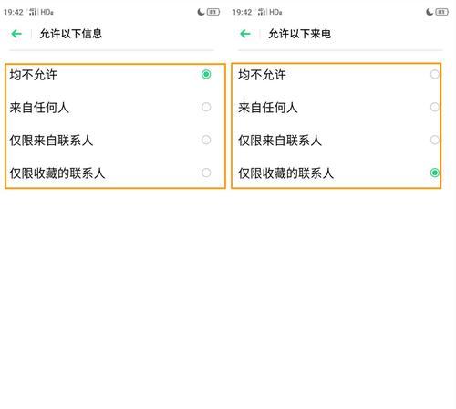 如何关闭以免打扰模式中的消息提示（解决手机消息提示打扰的问题）