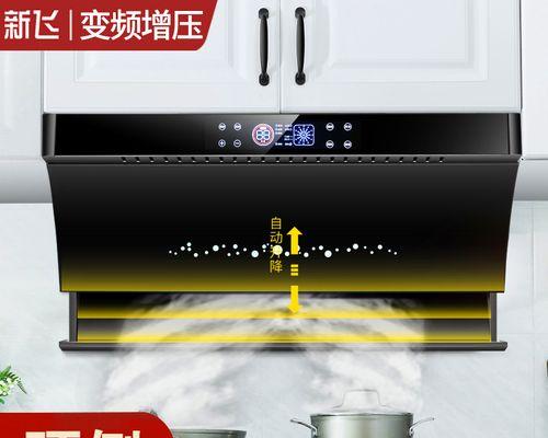 油烟机自动清洗技术的发展与应用（智能化清洗系统助力油烟机解决清洗难题）