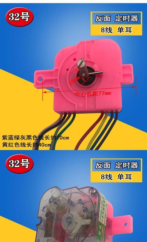 洗衣机定时器坏了怎么办（解决洗衣机定时器故障的方法和建议）