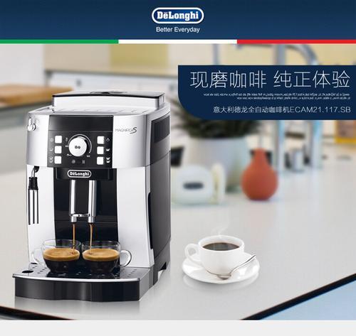 以德隆全自动咖啡机故障解决指南（排除故障）