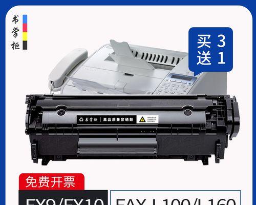 佳能复印机墨盒故障解决指南（如何快速解决佳能复印机墨盒故障）