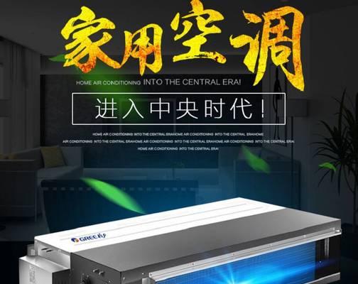 中央空调异响的原因及解决方法（探究中央空调偶尔异响的根源和有效解决方案）