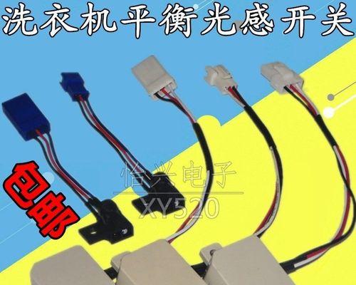 夏普洗衣机故障代码E3不洗怎么处理（更换脱水平衡开关解决洗衣机故障）