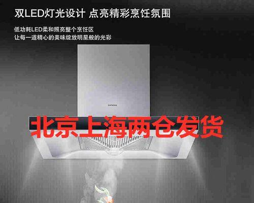 油烟机使用时烟雾处理与清洗方法（从源头消除饭菜烟雾）