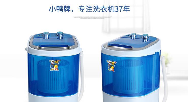 小鸭牌半自动洗衣机使用指南（轻松洗衣）