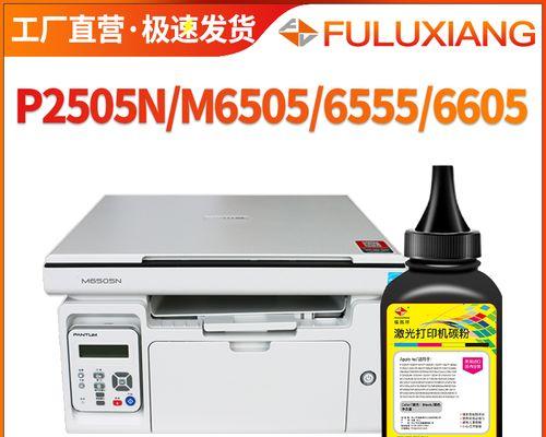 打印机自动换墨粉的方法（解决打印机换墨粉的烦恼）