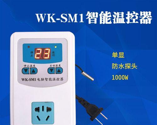 商用冰柜温控探头维修价格解析（了解商用冰柜温控探头维修价格及注意事项）