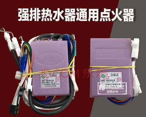 热水器点火针发热故障解决方法（学会应对热水器点火针发热问题）
