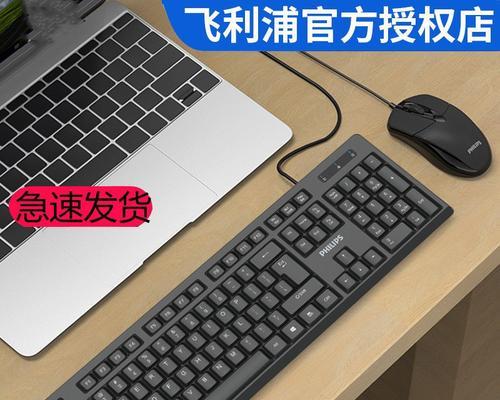 电脑鼠标锁定解决方法（应对电脑鼠标锁定的有效技巧）