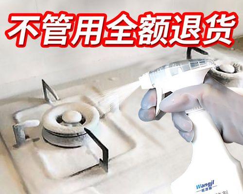 抽油烟机内部油渍清洗方法（让你的抽油烟机焕然一新）