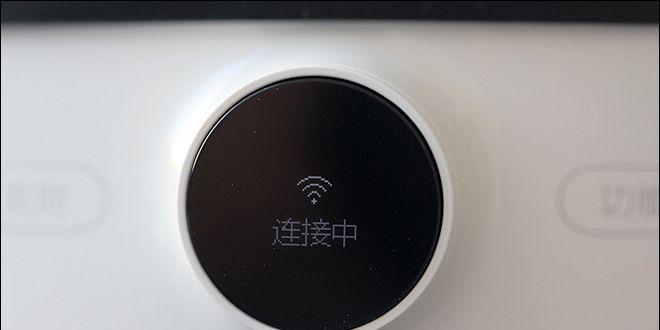 解决米家电磁炉断网问题的方法（如何让米家电磁炉保持稳定连接）