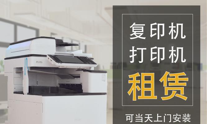 复印机过保维修收费解析（了解复印机过保维修的费用计算方法及常见问题）