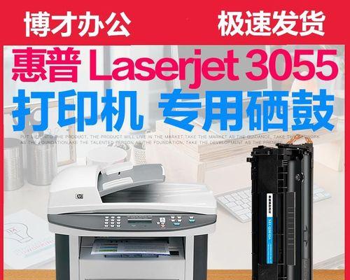 电脑打印机加墨方法详解（一步步教你正确使用打印机加墨）