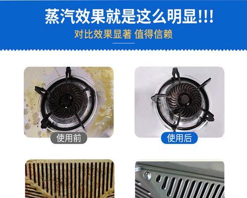 如何正确清洗油烟机（简单易行的清洁技巧）