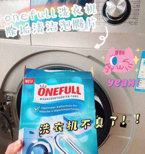 用雪碧瓶打造便捷洗衣机（自制洗衣机的简单方法及效果体验）