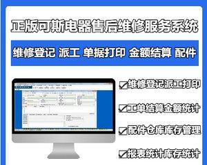 电脑软件无法使用，问题应该如何解决（一步步解决电脑软件无法使用的常见问题）